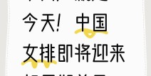 2024男篮排名一览表中超乒乓球运动知识全身拉筋操9个动作视频世界男篮最新排名