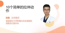 世界冰球排名全身拉伸11个简易拉伸动作2024年男子世界冰球排行榜2024国际排球大赛赛程时间